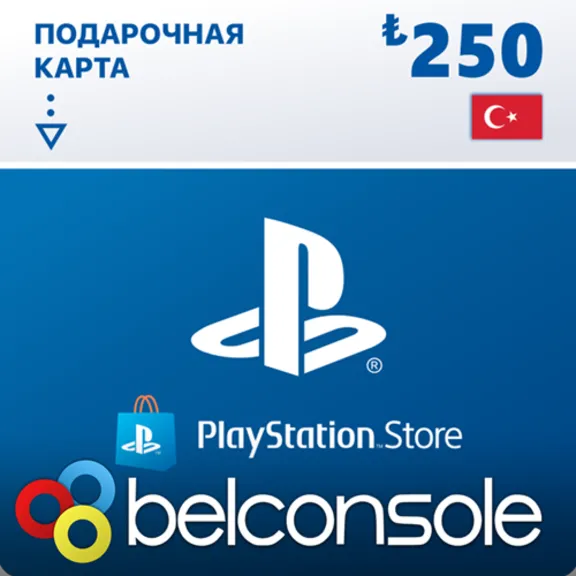 🔶PSN 250 Турецких Лир TRY Официально Сразу