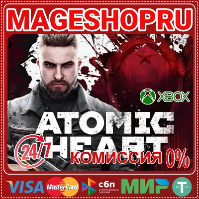🟢🔥ATOMIC HEART⚡🌍XBOX ONE/X|S КЛЮЧ