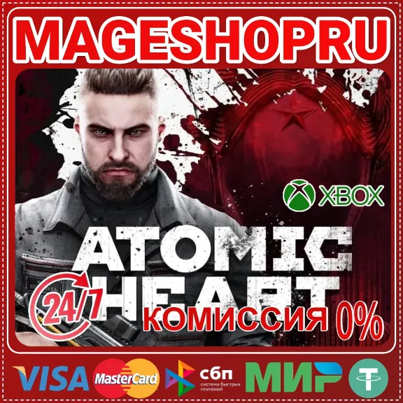 🟢🔥ATOMIC HEART⚡🌍XBOX ONE/X|S КЛЮЧ