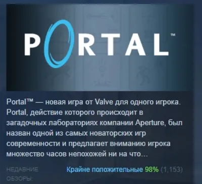Portal АВТОДОСТАВКА STEAM GLOBAL МГНОВЕННО ЛИЦЕНЗИЯ