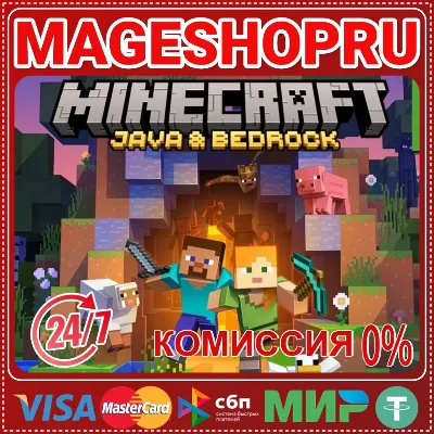 🔥✅ Minecraft: Java&Bedrock⚡HYPIXEL+ВАШ НИК|НОВЫЙ АКК