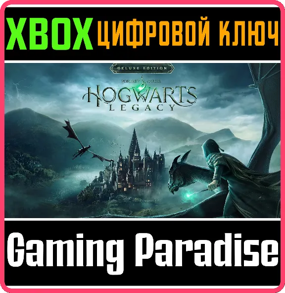 ❗HOGWARTS LEGACY: DIGITAL DELUXE 😈СРАЗУ 🔑 XBOX КЛЮЧ❗