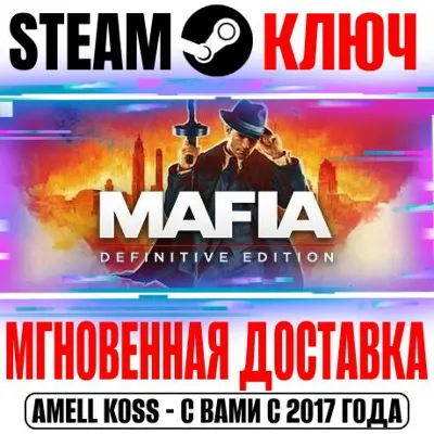 ⚫Mafia: Definitive Edition Steam Ключ РФ+СНГ +Бонус
