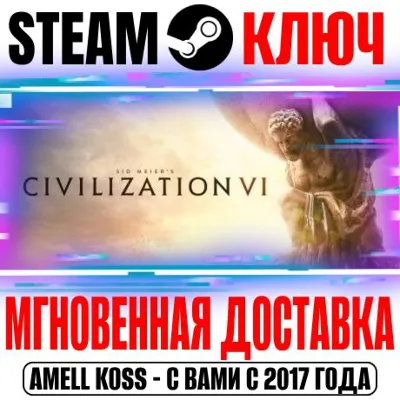 Sid Meier’s Civilization VI | Platinum | Anthology Edition STEAM KEY 3 4 5 6 7