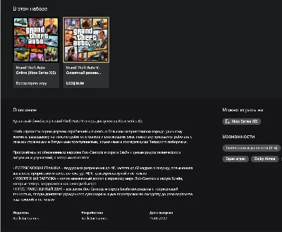❗GRAND THEFT AUTO V (XBOX SERIES X|S) 2022❗🔑КЛЮЧ