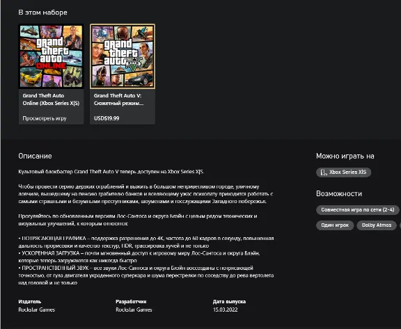 ❗GRAND THEFT AUTO V (XBOX SERIES X|S) 2022❗🔑КЛЮЧ