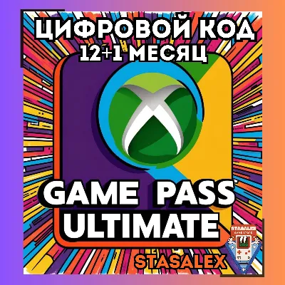 XBOX GAME PASS ULTIMATE 12+1 МЕСЯЦЕВ🔑КЛЮЧ
