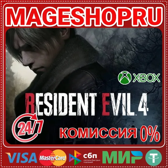 🟢🔥RESIDENT EVIL 4 (2023)🌍XBOX SERIES X|S КЛЮЧ🎮✅
