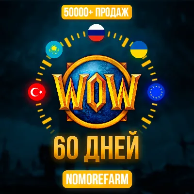 WOW WORLD OF WARCRAFT 60 DAYS TIME CARD (RU/EU/KZ)