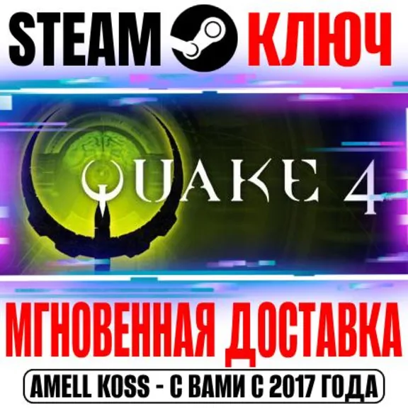 ⚫Quake IV Steam Ключ РФ+Мир +Бонус