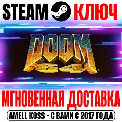 ⚫Doom 64 Steam Ключ РФ+Мир +Бонус