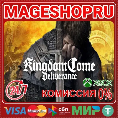 🟢🔥KINGDOM COME DELIVERANCE🌍XBOX One/X|S КЛЮЧ🎮✅