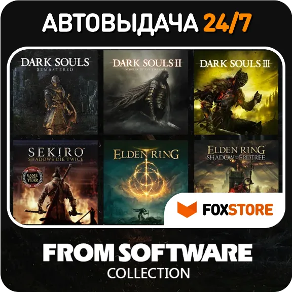 Dark Souls Remastered +II, III +Sekiro +Elden Ring