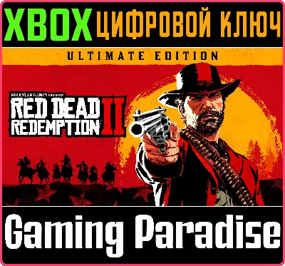 ❗RED DEAD REDEMPTION 2: ULTIMATE EDITION❗XBOX КЛЮЧ❗