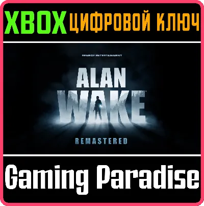 ❗ALAN WAKE REMASTERED❗XBOX ONE/X|S🔑KEY❗