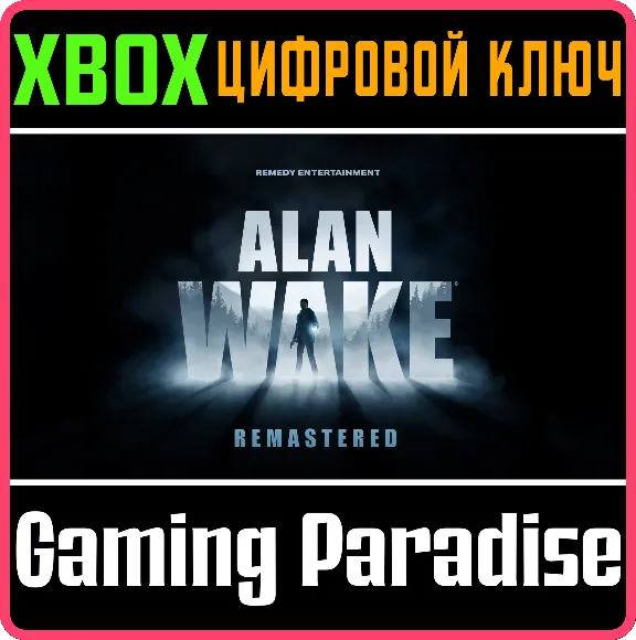 ❗ALAN WAKE REMASTERED❗XBOX ONE/X|S🔑KEY❗