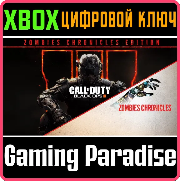 CALL OF DUTY®: BLACK OPS III - ZOMBIES CHRONICLES EDITI