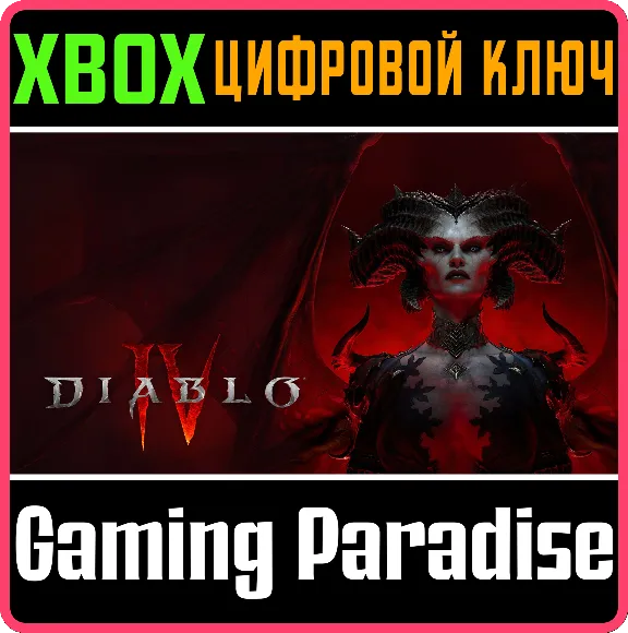 ❗DIABLO IV - STANDARD EDITION❗XBOX ONE/X|S🔑KEY❗