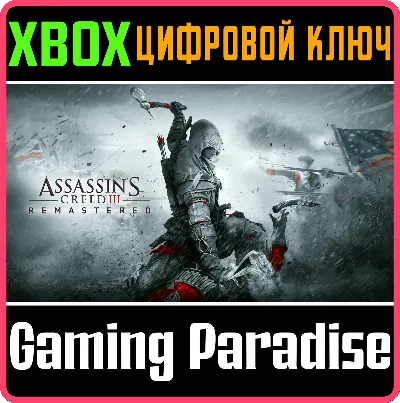 ❗ASSASSIN&acute;S CREED III REMASTERED❗XBOX ONE/X|S🔑КЛЮЧ