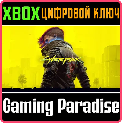❗CYBERPUNK 2077❗XBOX ONE/X|S🔑KEY❗