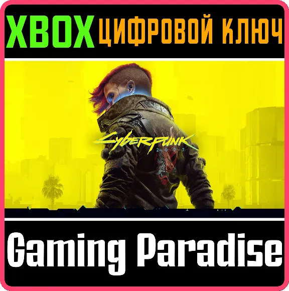 ❗CYBERPUNK 2077❗XBOX ONE/X|S🔑KEY❗