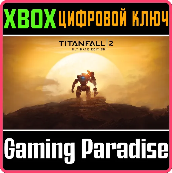 ❗TITANFALL 2: ULTIMATE EDITION❗XBOX ONE/X|S🔑КЛЮЧ❗