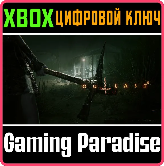 ❗OUTLAST 2❗XBOX ONE/X|S🔑КЛЮЧ❗