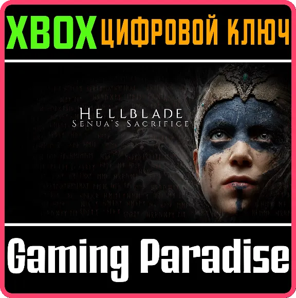 ❗HELLBLADE: SENUA&acute;S SACRIFICE❗XBOX ONE/X|S🔑КЛЮЧ❗