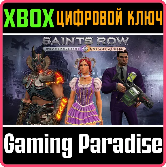 ❗SAINTS ROW IV: RE-ELECTED & GAT OUT OF HELL❗XBOX ❗