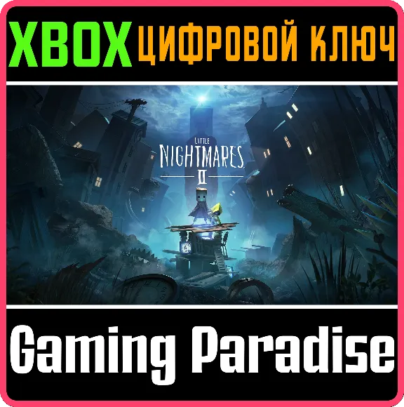 ❗LITTLE NIGHTMARES II❗XBOX ONE/X|S🔑КЛЮЧ❗