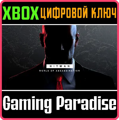 ❗HITMAN WORLD OF ASSASSINATION❗ XBOX 🔑КЛЮЧ❗
