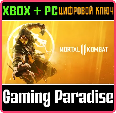 ❗Mortal Kombat 11❗XBOX ONE/X|S+ПК🔑КЛЮЧ❗