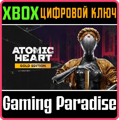 ❗ATOMIC HEART - GOLD EDITION❗XBOX ONE/X|S🔑КЛЮЧ❗