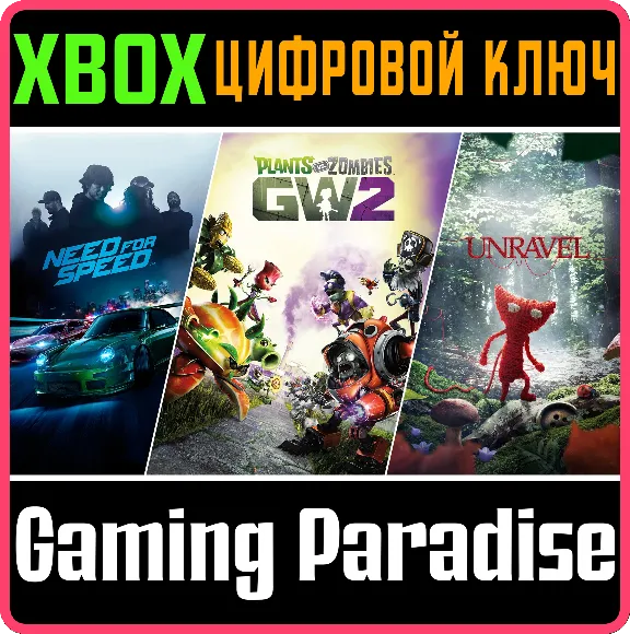 ❗EA FAMILY BUNDLE( NFS+2 GAMES)❗XBOX ONE/X|S🔑КЛЮЧ❗