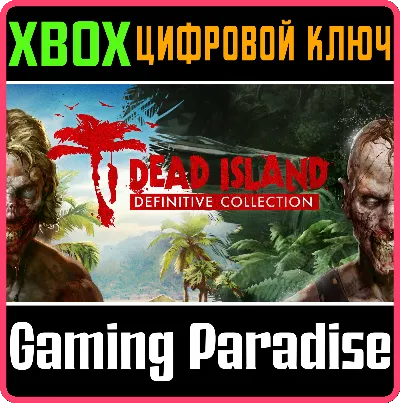 ❗DEAD ISLAND DEFINITIVE COLLECTION❗XBOX ONE/X|S🔑КЛЮЧ