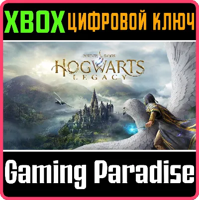 ❗HOGWARTS LEGACY XBOX ONE VERSION❗XBOX ONE🔑КЛЮЧ
