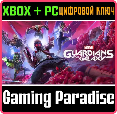 ❗MARVEL&acute;S GUARDIANS OF THE GALAXY❗XBOX ONE/X|S+ПК🔑КЛЮЧ