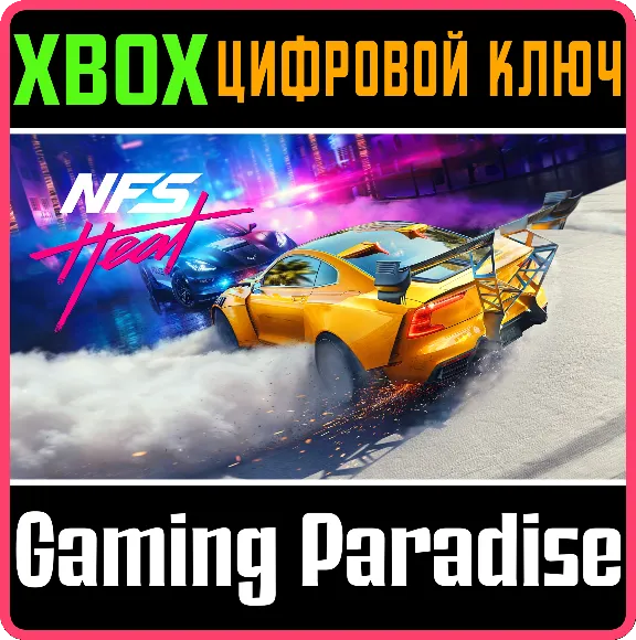 NEED FOR SPEED™ HEAT ❗XBOX ONE|X/S🔑KEY❗