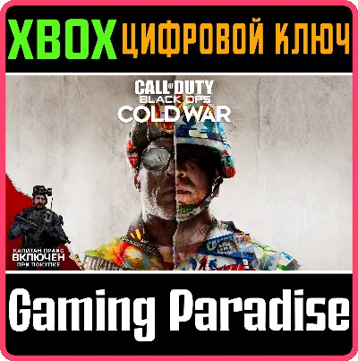 ❗CALL OF DUTY: BLACK OPS COLD WAR❗XBOX ONE/X|S🔑КЛЮЧ