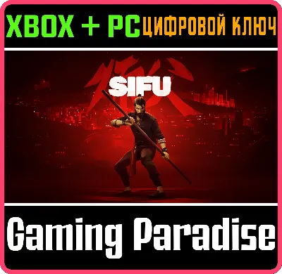 ❗SIFU❗XBOX ONE/X|S+ПК🔑КЛЮЧ❗