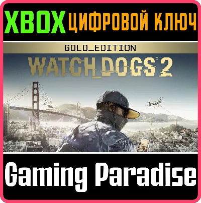 ❗WATCH DOGS 2 - GOLD EDITION❗XBOX ONE/X|S🔑КЛЮЧ❗