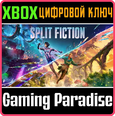 ❗SPLIT FICTION❗XBOX X|S🔑КЛЮЧ СРАЗУ❗