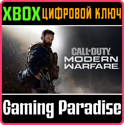 CALL OF DUTY®: MODERN WARFARE® - DIGITAL STANDARD XBOX