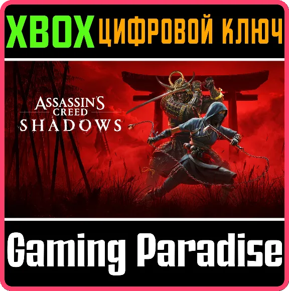 ❗ASSASSIN´S CREED SHADOWS❗XBOX X|S KEY🔑
