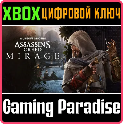 Assassin’s Creed МИРАЖ XBOX КЛЮЧ