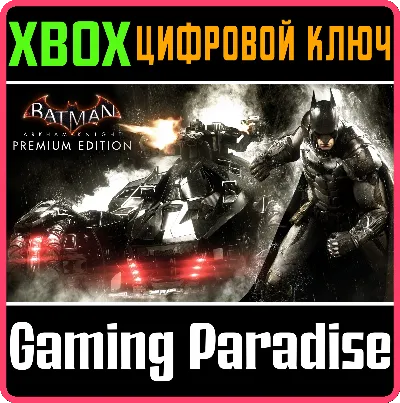 ❗BATMAN: ARKHAM KNIGHT PREMIUM❗XBOX ONE/X|S🔑КЛЮЧ/КОД