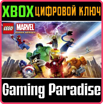 ❗LEGO MARVEL SUPER HEROES❗XBOX ONE/X|S🔑КЛЮЧ❗