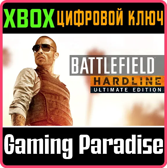 ❗BATTLEFIELD HARDLINE ULTIMATE EDITION❗XBOX ONE/X|S🔑