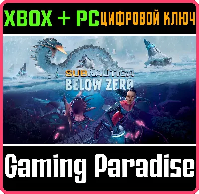 ❗SUBNAUTICA: BELOW ZERO❗XBOX ONE/X|S+ПК🔑КЛЮЧ❗