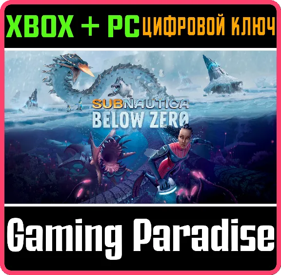❗SUBNAUTICA: BELOW ZERO❗XBOX ONE/X|S+ПК🔑КЛЮЧ❗